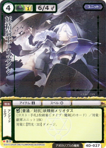 タイプ「魔剣」(39 枚)｜モンスター・コレクションTCG