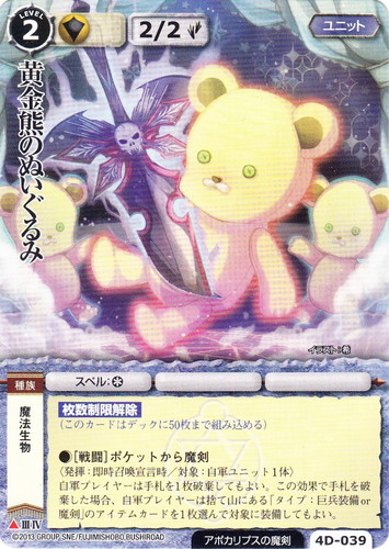 勢力「アポカリプスの魔剣」(37 枚)｜モンスター・コレクションTCG