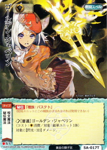 カードセット「姫獅子-リオネット-」(20 枚)｜モンスター・コレクションTCG