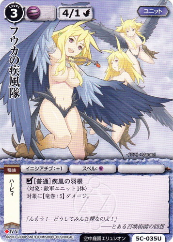 勢力「空中庭園エリュシオン」(34 枚)｜モンスター・コレクションTCG