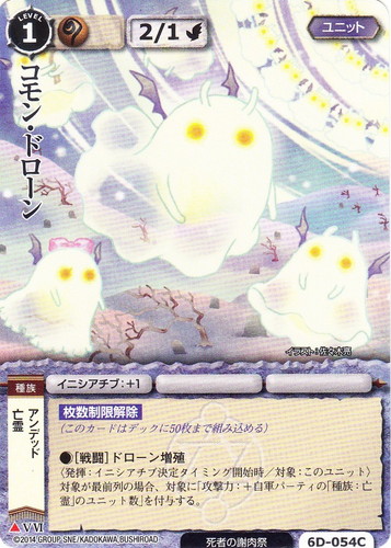 モンスター・コレクションTCG(6965 枚)