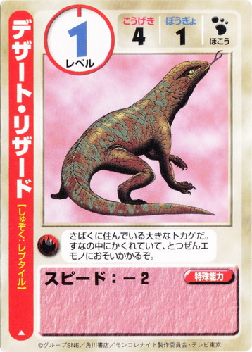 カードセット「基本セット」(160 枚)｜六門天外 モンコレナイト