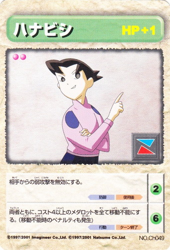 メダロット オフィシャルカードゲーム(7 枚)