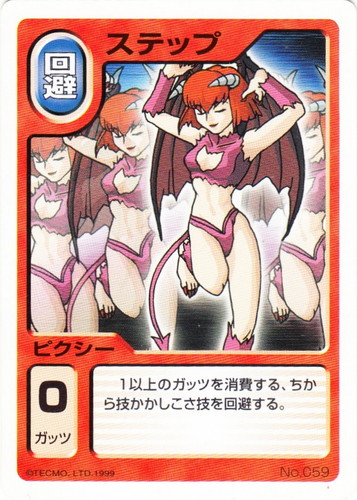 技タイプ「回避」(5 枚)｜モンスターファーム バトルカード