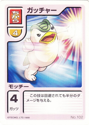 モンスターファーム バトルカード(87 枚)