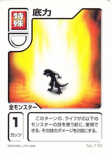 技タイプ「特殊」(13 枚)｜モンスターファーム バトルカード