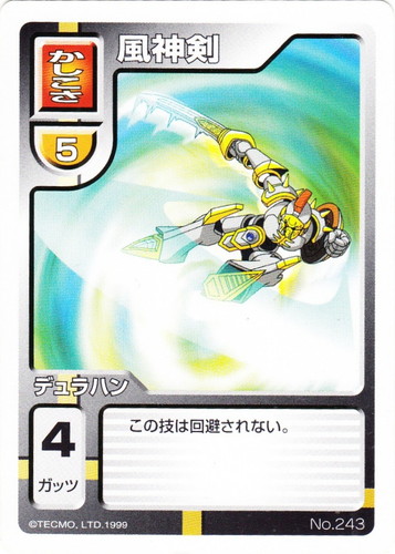 モンスターファーム バトルカード(87 枚)