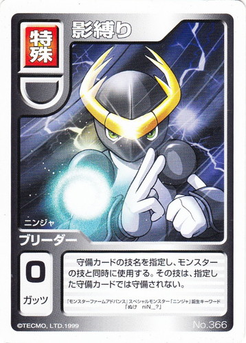 技タイプ「特殊」(13 枚)｜モンスターファーム バトルカード