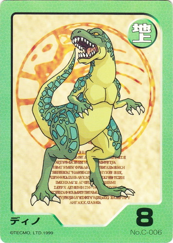 カード名「ディノ」(1 枚)｜モンスターファーム バトルカード