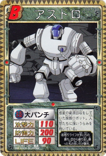 モンスターファーム 円盤石の秘密(72枚)