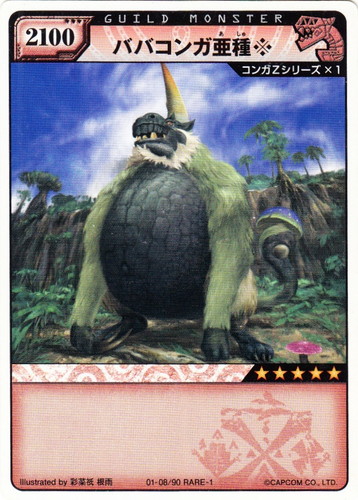 モンスターハンター ハンティングカード(29枚)