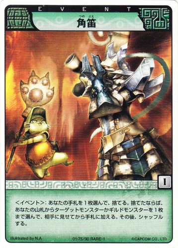 モンスターハンター ハンティングカード(29 枚)