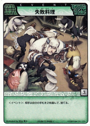 モンスターハンター ハンティングカード(29 枚)