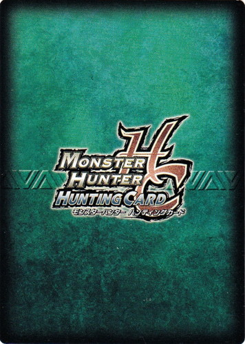 カード名「ガノトトス亜種【R】」(0 枚)｜モンスターハンター