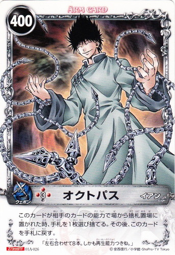 カード名「イアン」(1 枚)｜メルヘヴン THE ARM BATTLE