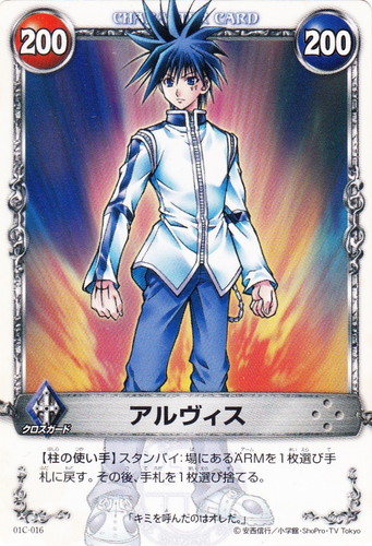 カード名「アルヴィス」(4 枚)｜メルヘヴン THE ARM BATTLE
