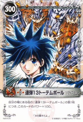 カード名に「13」を含む(8 枚)｜メルヘヴン THE ARM BATTLE