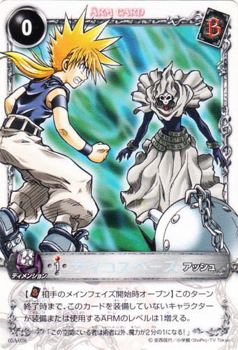 カードセット「AKT.5 黒炎の襲撃者」(6 枚)｜メルヘヴン THE ARM BATTLE