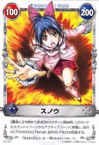 カード名「スノウ」(2 枚)｜メルヘヴン THE ARM BATTLE