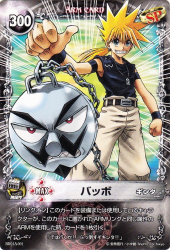 セットグループ「リングパック」(7 枚)｜メルヘヴン THE ARM BATTLE