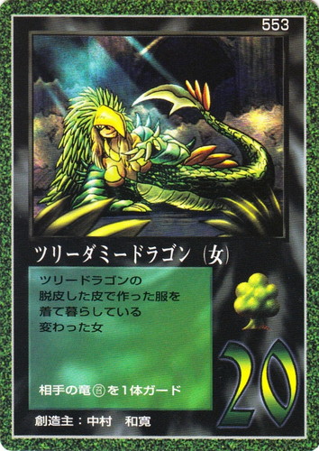 大貝獣物語 ザ・ミラクル オブ ザ・ゾーン(521 枚)