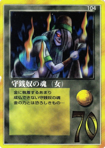 大貝獣物語 ザ・ミラクル オブ ザ・ゾーン(521枚)