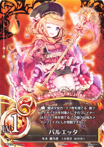 カード種類「魔法少女」(11 枚)｜魔法少女 ザ・デュエル