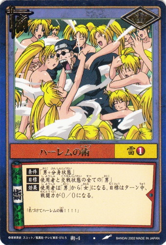 カード種類「術」(137 枚)｜NARUTOカードゲーム