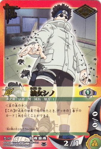 特徴「成長」(31 枚)｜NARUTOカードゲーム