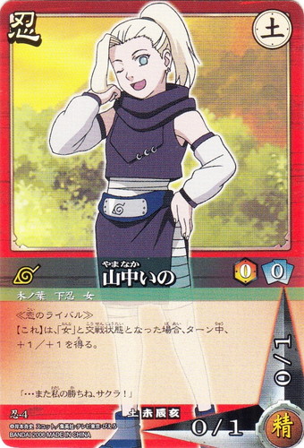 カード名「山中いの」(5 枚)｜NARUTOカードゲーム