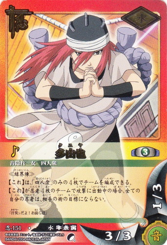 戦闘属性「音」(2 枚)｜NARUTOカードゲーム