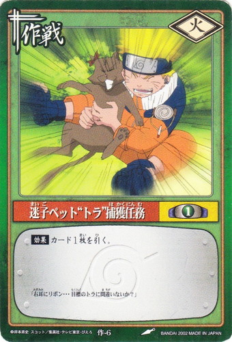 カード種類「作戦」(130 枚)｜NARUTOカードゲーム