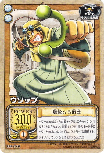 カード名「ウソップ」(5 枚)｜ONE PIECEカードゲーム