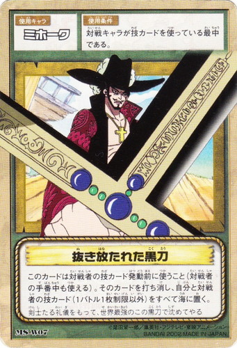 カードセット「海上の強豪達」(15 枚)｜ONE PIECEカードゲーム