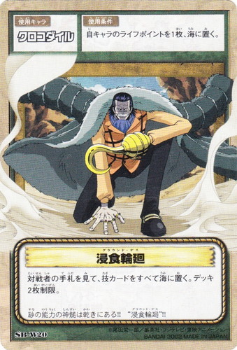 カード名「浸食輪廻」(1 枚)｜ONE PIECEカードゲーム