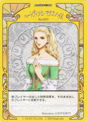 マリー・エリー・リリーのアトリエ アトリエカードゲーム(12 枚)