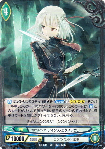 種族「エクスペンド」(3 枚)｜アンジュ・ヴィエルジュ