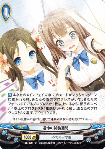 イラストレーター「久坂宗次」(2 枚)｜アンジュ・ヴィエルジュ