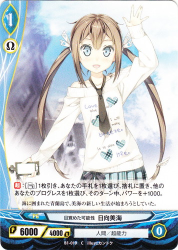 分類「超能力」(81 枚)｜アンジュ・ヴィエルジュ