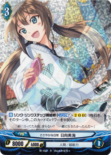 カード名に「美海」を含む(25 枚)｜アンジュ・ヴィエルジュ