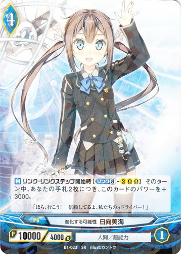 カード名に「美海」を含む(25 枚)｜アンジュ・ヴィエルジュ