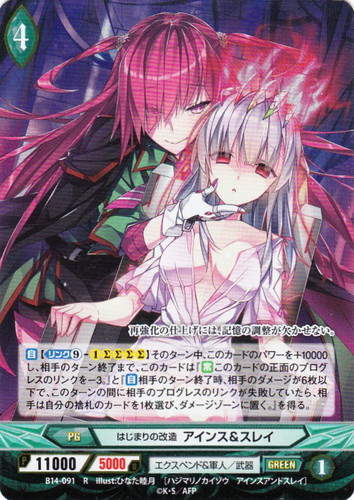 種族「エクスペンド」(3 枚)｜アンジュ・ヴィエルジュ