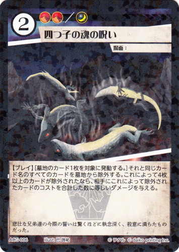 属性「夜」(23 枚)｜アニマルカードゲーム