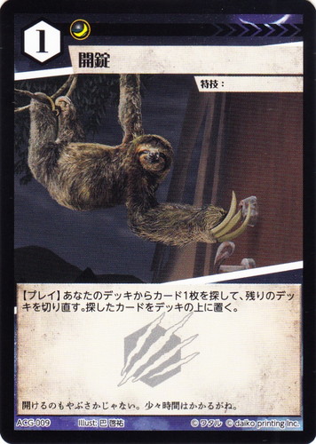 属性「夜」(23 枚)｜アニマルカードゲーム