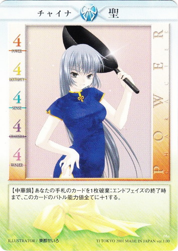 AIR トレーディングカードゲーム(31 枚)