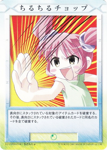 AIR トレーディングカードゲーム(31 枚)