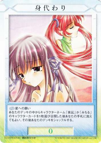 AIR トレーディングカードゲーム(31 枚)