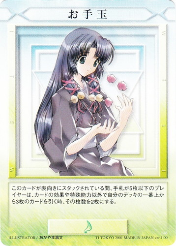 AIR トレーディングカードゲーム(31 枚)