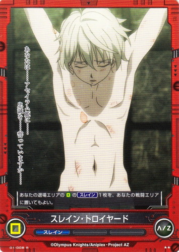 タイプ「スレイン」(2 枚)｜アルドノア・ゼロ トレーディングカードゲーム