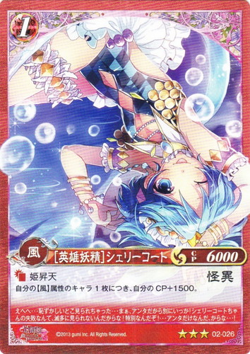 カードセット「幻獣姫 MONSTER PRINCESS Vol.2」(16 枚)｜幻想のアルマ